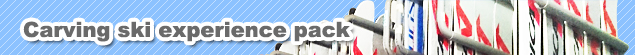 Carving ski experience pack