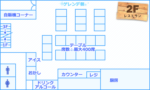 2Fフロアマップ